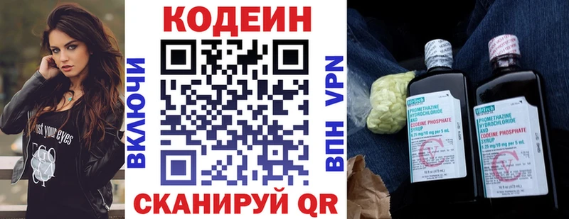 OMG tor  Новохопёрск  Кодеин напиток Lean (лин) 