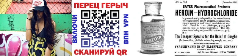 МЕГА Новохопёрск ГЕРОИН хмурый