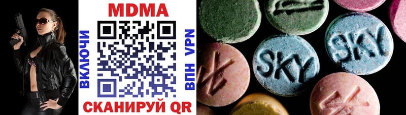 МДМА кристаллы  Новохопёрск 