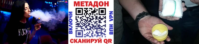 МЕТАДОН methadone  mega ONION  Новохопёрск 